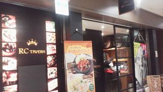 活気あるお洒落洋食屋さん「アールシー タバーン 丸の内センタービル店 （RC TAVERN）」～丸の内～
