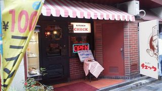 老舗の洋食を「キッチン チェック」～池袋～