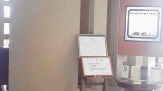 店内からの眺望も「ローストビーフの店 鎌倉山 玉川店」～二子玉川～