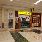札幌ラーメン王道の味噌