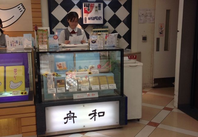 舟和 小田急百貨店新宿店 クチコミ アクセス 営業時間 新宿 フォートラベル