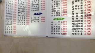 選ぶ楽しみ、キンパ天国