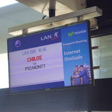 チロエ島行きの看板