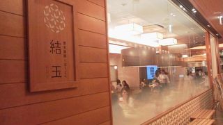 健康的な「黒米御膳と京うどん 結玉 二子玉川店」