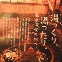 白猿の湯が有名。４種類のお風呂が時間帯で男女入替性。