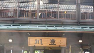 成田山のウナギの名店