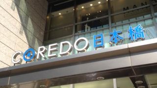 ショッピングもグルメも充実。今や日本橋の象徴です。