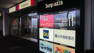 地下には洋菓子やケーキの店が集まった「SWEETS PLAZA!」