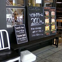 ソフトクリーム、２００円は安いです。