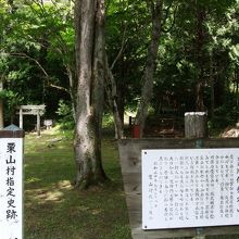 愛宕山神社の鳥居の右手に「平家塚」があります