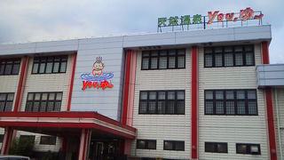 一日ゆっくり滞在が出来る日帰り温泉！　～　松原天然温泉ＹＯＵ　ゆ～　