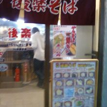 お店の入り口そばです。