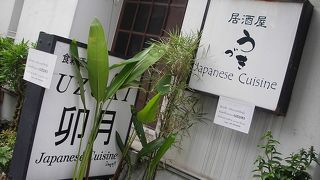 手軽な日本食屋