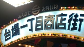 駄菓子にゲーム