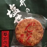 にんにく煎餅が絶品