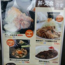 しいたけ丼が気になる