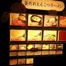 少しレトロな食券販売機