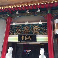 立派な建物でした。店内は落ち着いた雰囲気です。