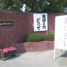 入口からウェルカムで入り易い雰囲気です