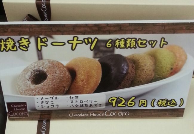チョコレートハウス ココロ クチコミ アクセス 営業時間 八女 筑後 フォートラベル