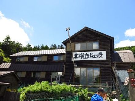 北横岳ヒュッテの宿泊予約なら フォートラベル の格安料金比較 白樺湖 蓼科 車山