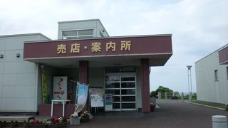 地元のものが買える