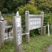 日塩もみじライン沿いにある滝　～白滝～