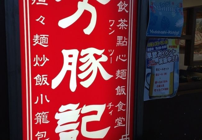 チェーン店だそうです。