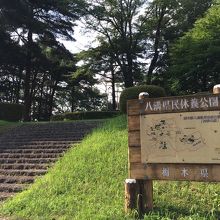 栃木県八溝県民休養公園(南那須四季の森)