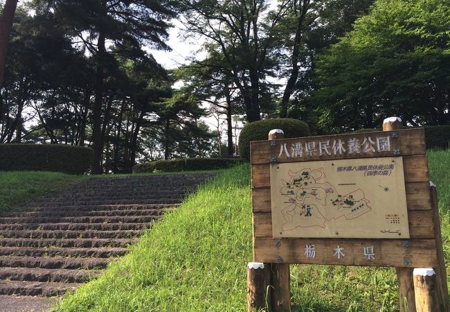 栃木県八溝県民休養公園(南那須四季の森)