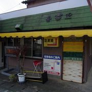 ここの餃子は旨い！！