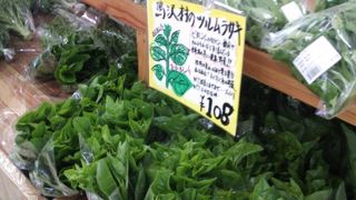 新鮮野菜が安い