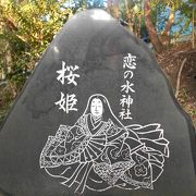 美浜町の縁結びに御利益のある神社