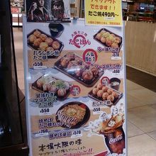 いろんなたこ焼きが手軽に楽しめます。