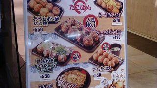 だしたこ焼きおいしいです。