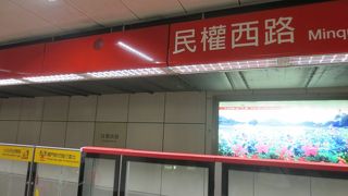 乗り換えで利用