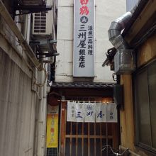 お店の外観です。