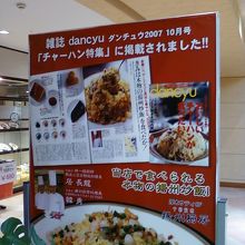 ここのチャーハンおいしいですよ！