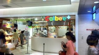 作りたてをどうぞ