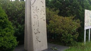 最も空港から近い温泉街