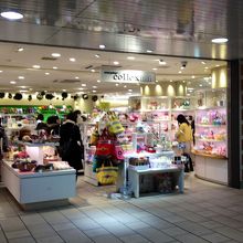 駅ナカでおしゃれ雑貨を買うなら By ハム エブリデイ バイ コレックス イン 東京駅京葉ストリート店 のクチコミ フォートラベル