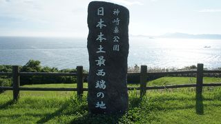 日本本土最西端の地に作られた公園