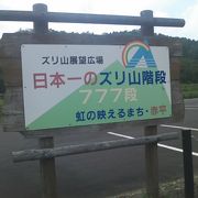 登るのは大変ですが、きっと報われます