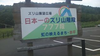 登るのは大変ですが、きっと報われます