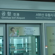 空港から釜山市内へと便利になりました。