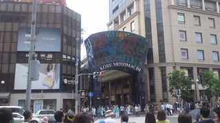 ステンドグラスが目立つ入口商店街の老舗　神戸元町商店街 