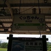 小樽からニセコへ向かう途中の駅