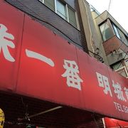 いい店見つけた