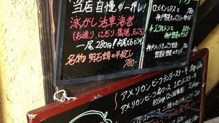 神戸野菜×肉料理・焼鳥と明石の魚 まんごろう
