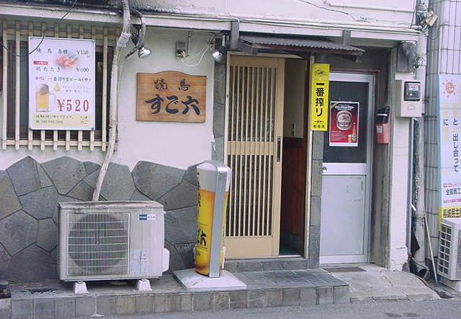 庶民的なお店です